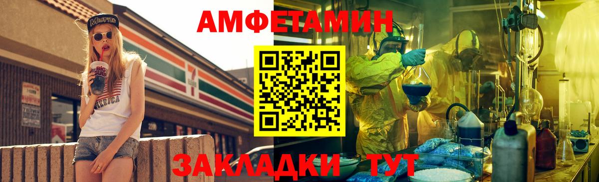 АМФ  АМФ  Торжок  площадка формула  Амфетамин Premium  Вход с VPN 