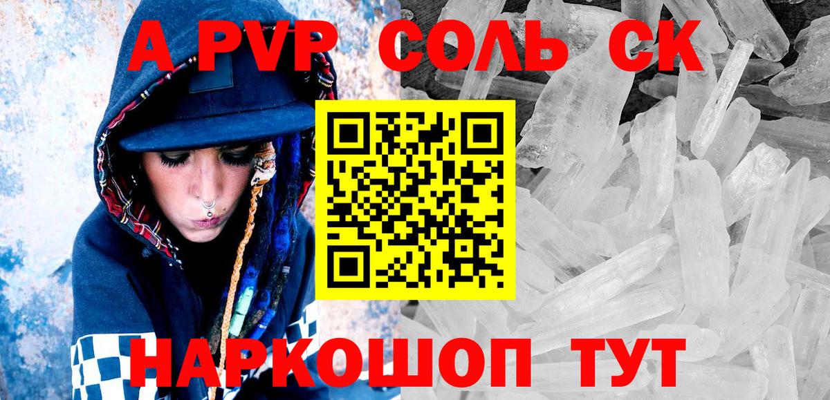 A PVP СК Торжок