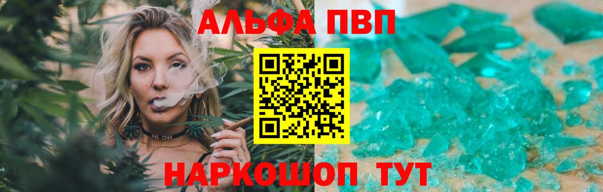 Alpha PVP  Вход с VPN  Торжок  А ПВП Соль  Alfa_PVP крисы CK 