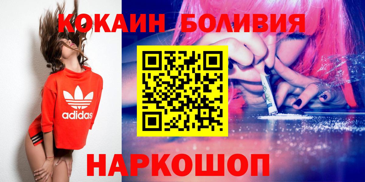 КОКАИН 97% Торжок