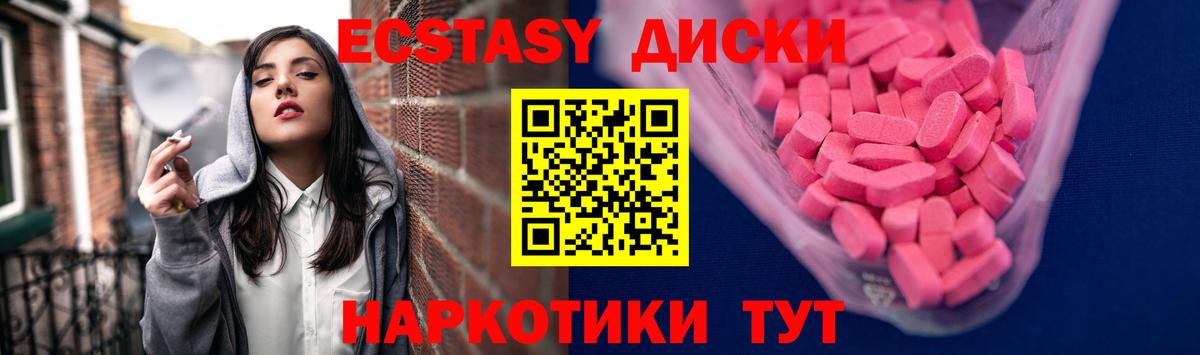 Торжок  как найти закладки  Экстази бентли  ЭКСТАЗИ  Вход с VPN  ЭКСТАЗИ 280 MDMA 