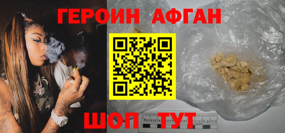 Героин герыч Торжок