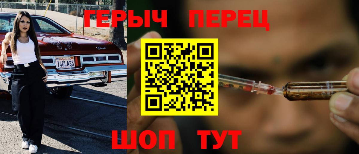 Героин хмурый  ГЕРОИН  Торжок  Вход с VPN 