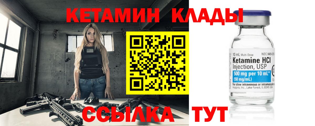 Кетамин ketamine  Кетамин VHQ  Торжок  Вход с VPN 