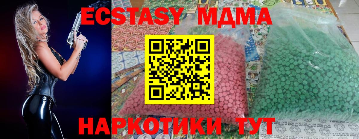 МДМА кристаллы  Вход с VPN  МДМА crystal  Торжок 