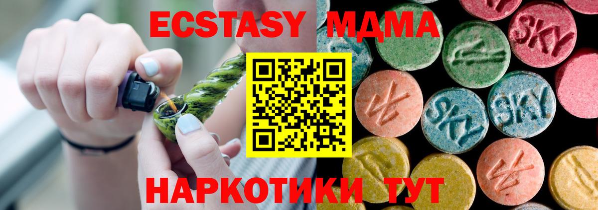 МДМА кристаллы Торжок