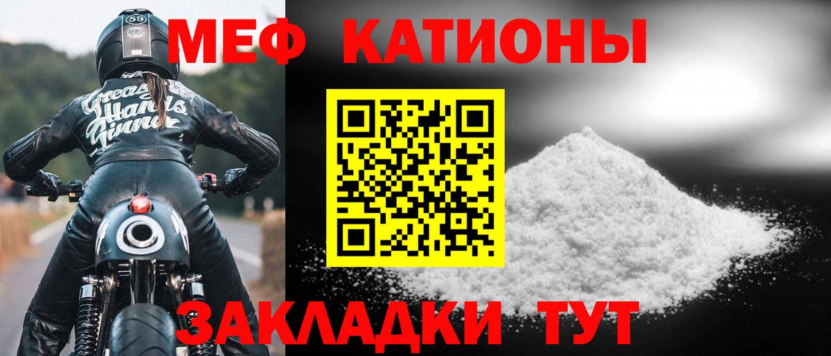 МЕФ Торжок