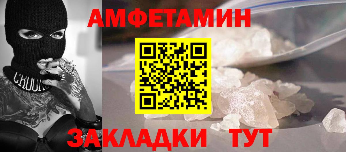 Метамфетамин пудра Торжок