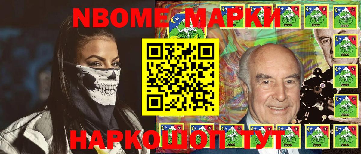 Наркотические марки 1,8мг  Марки NBOMe  Торжок  Вход с VPN 