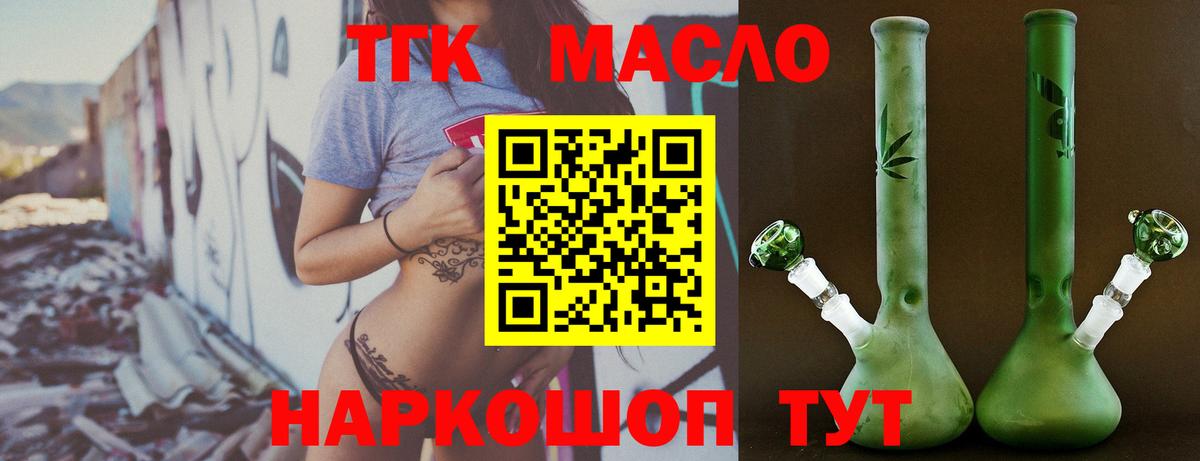 купить наркоту  Дистиллят ТГК жижа  Вход с VPN  ТГК вейп  Торжок 