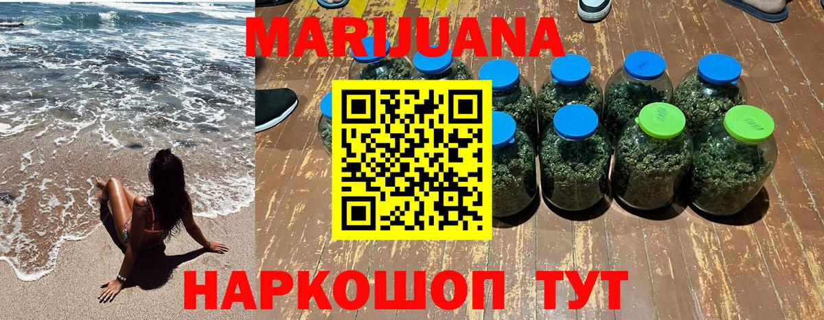 Шишки марихуана AK-47  Бошки Шишки конопля  МАРИХУАНА OG Kush  Вход с VPN  Торжок 
